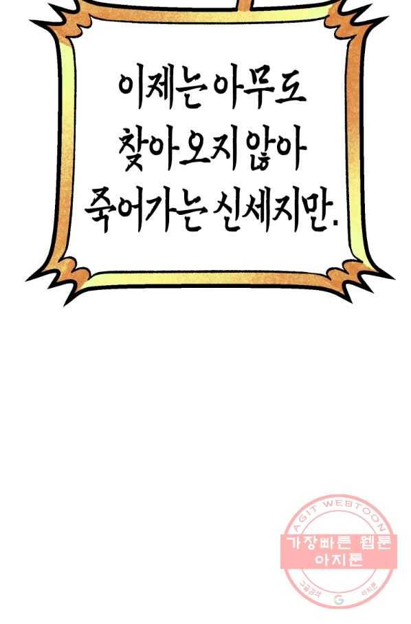 극락왕생 29화 27