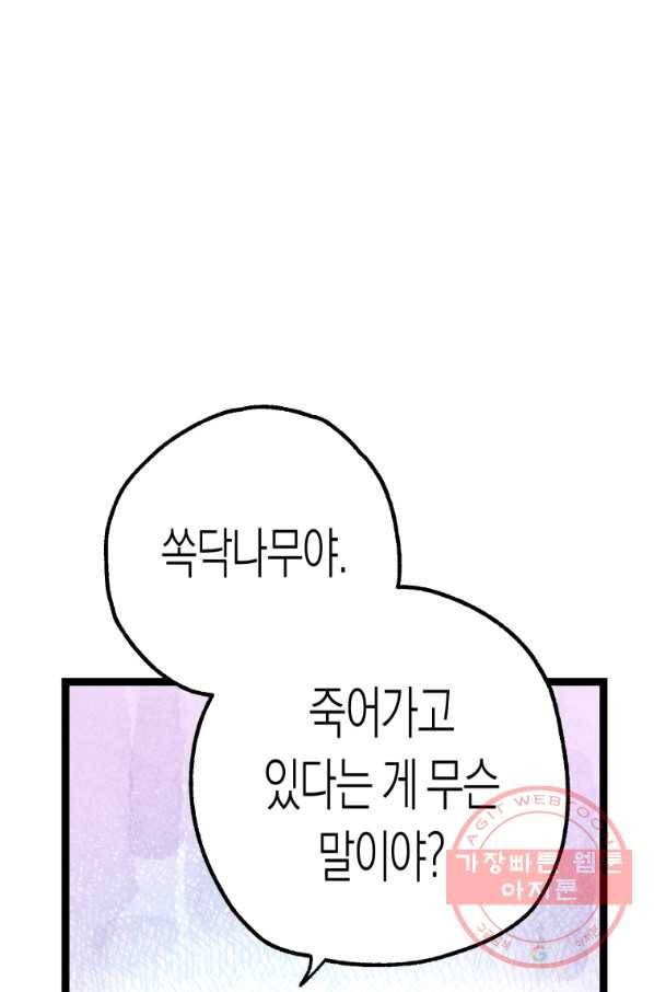 극락왕생 29화 32