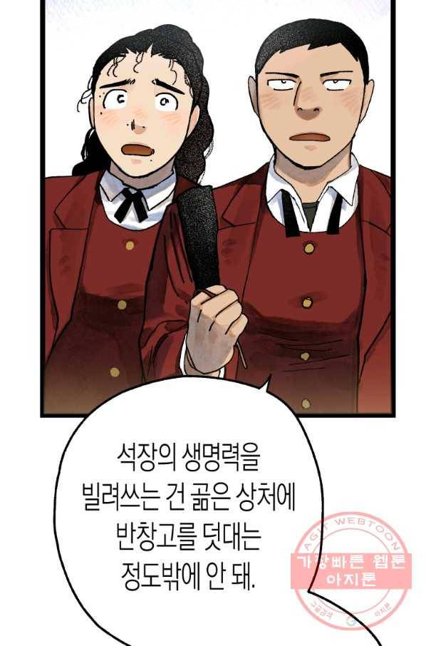 극락왕생 29화 33