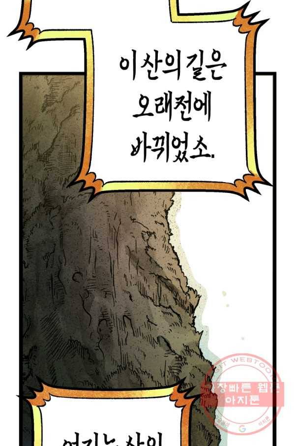 극락왕생 29화 35