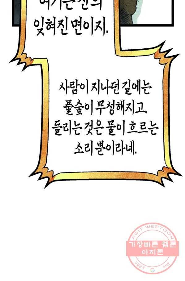 극락왕생 29화 36