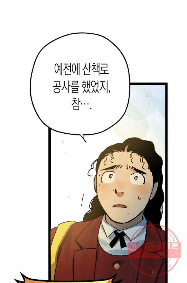 극락왕생 29화 37