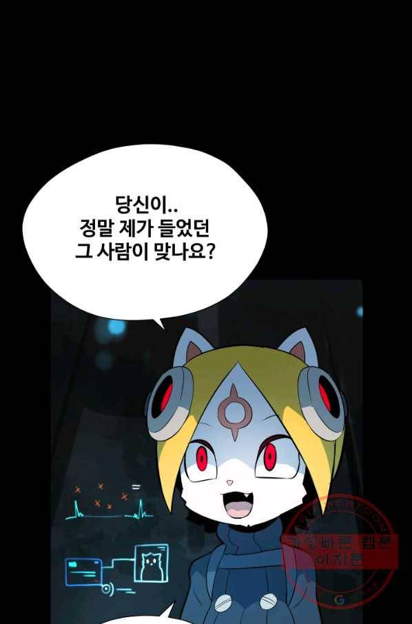 은하! 156화 사랑의 끈 3