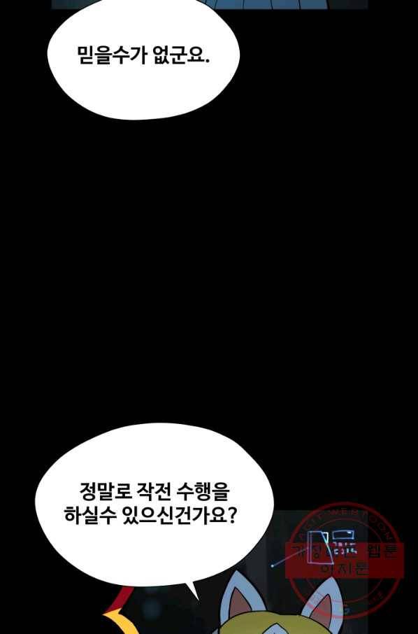 은하! 156화 사랑의 끈 4