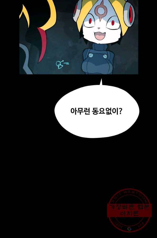 은하! 156화 사랑의 끈 5
