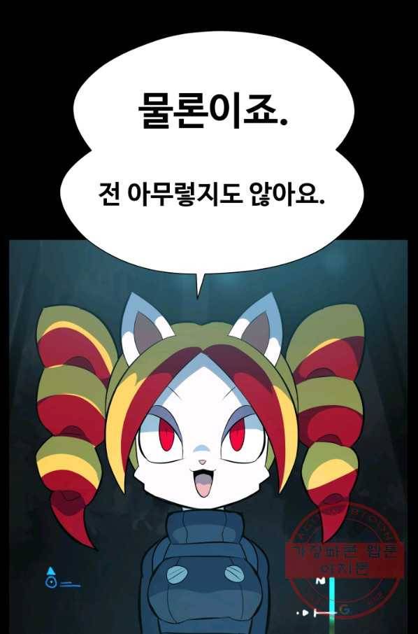 은하! 156화 사랑의 끈 6