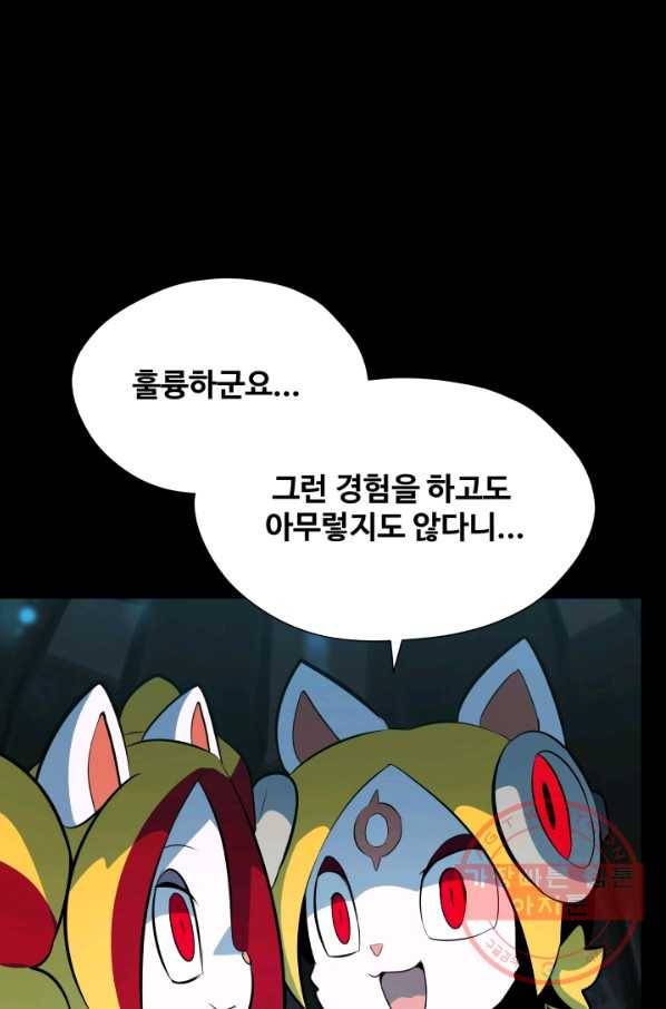 은하! 156화 사랑의 끈 9