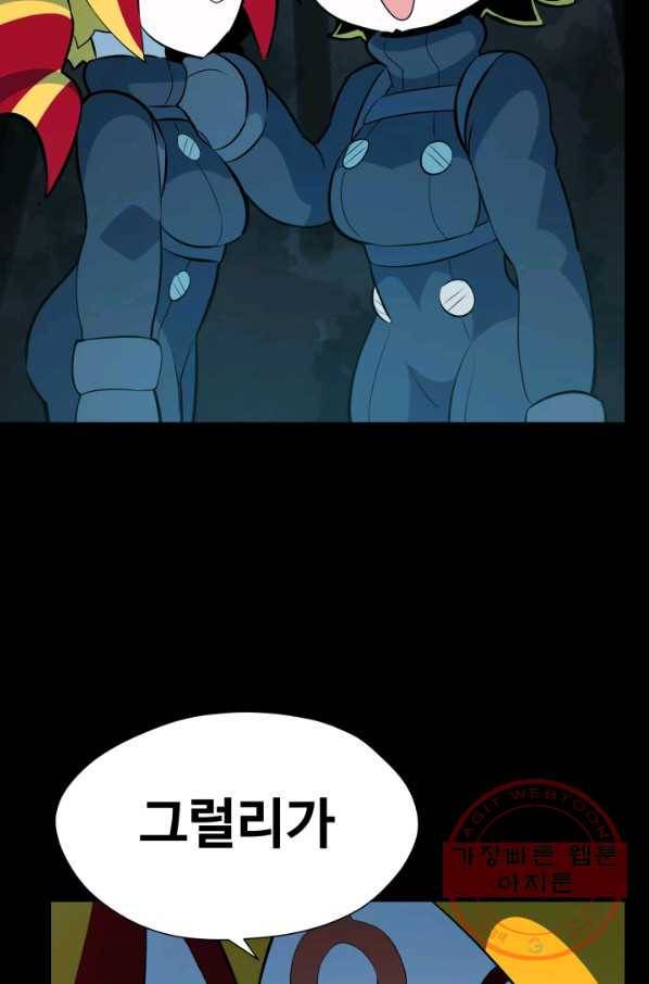 은하! 156화 사랑의 끈 10