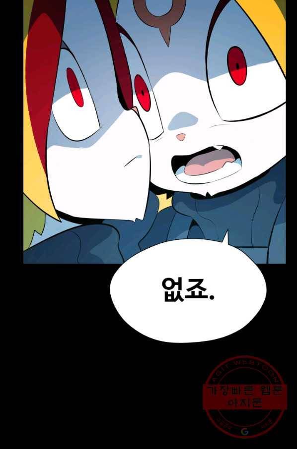 은하! 156화 사랑의 끈 11