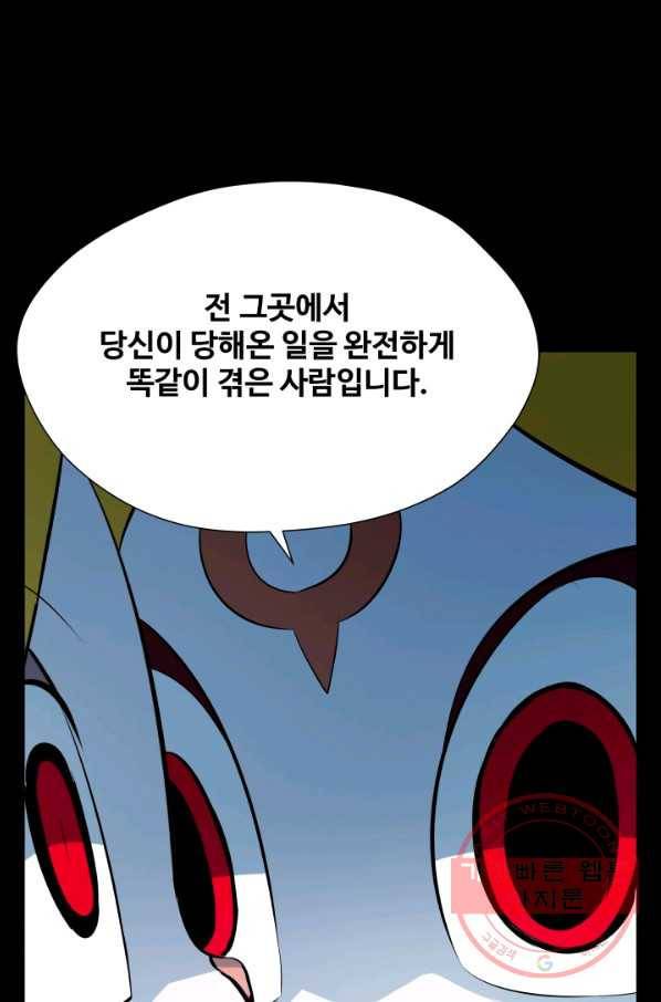 은하! 156화 사랑의 끈 12