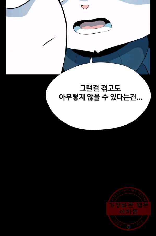 은하! 156화 사랑의 끈 13