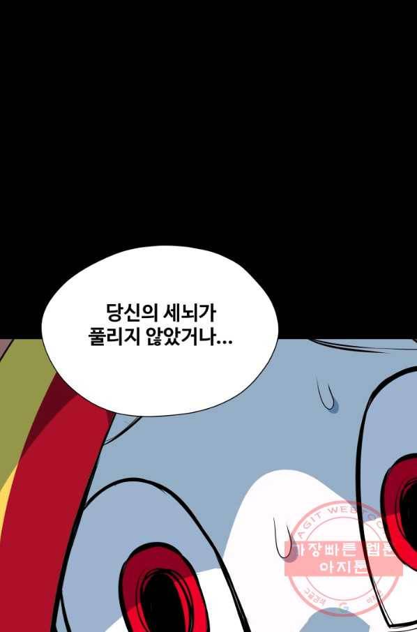 은하! 156화 사랑의 끈 14