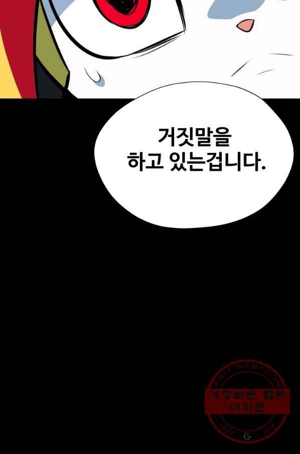 은하! 156화 사랑의 끈 15