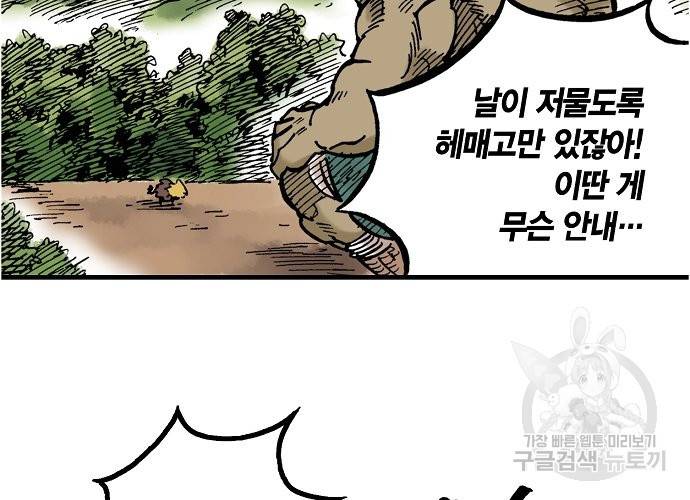 동군(올컬러) 55화 2