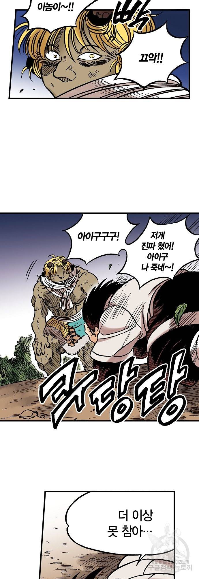 동군(올컬러) 55화 3