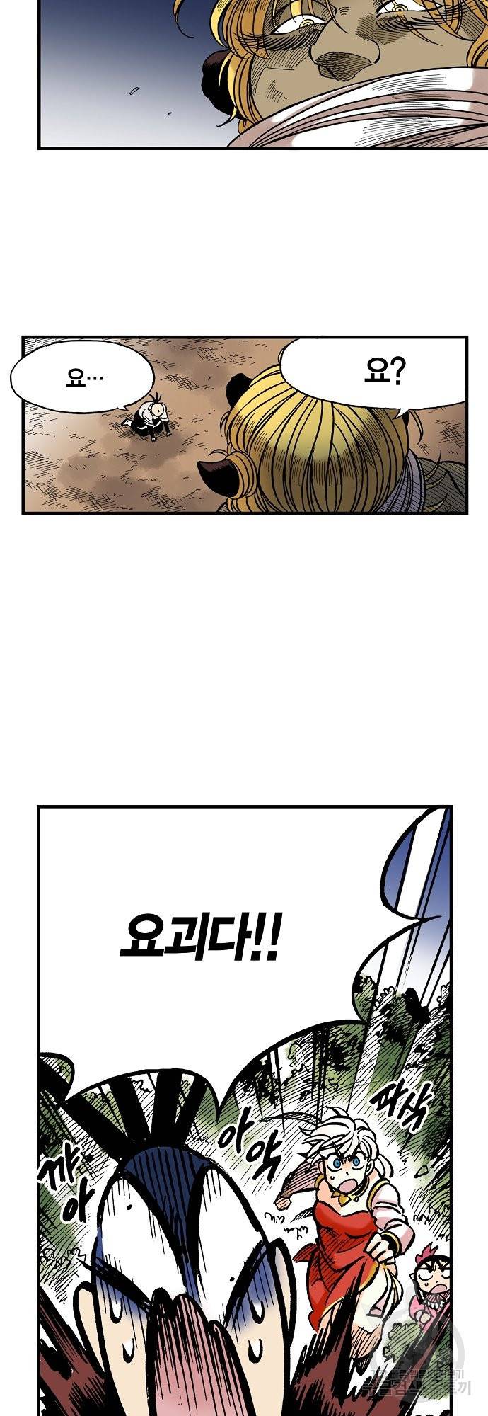 동군(올컬러) 55화 7