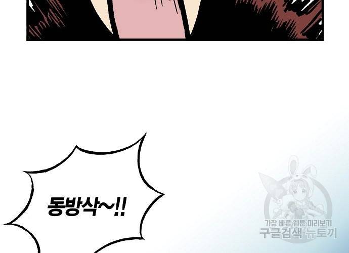 동군(올컬러) 55화 8