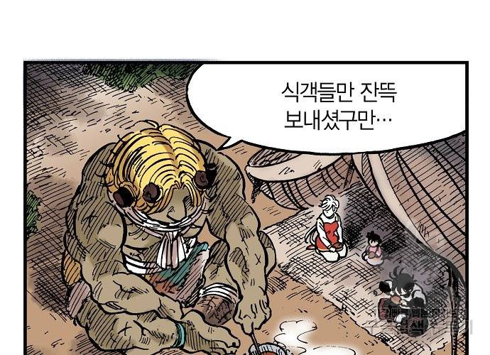 동군(올컬러) 55화 10
