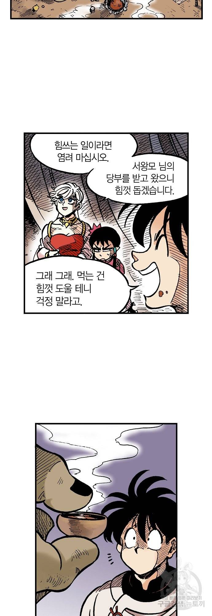 동군(올컬러) 55화 11