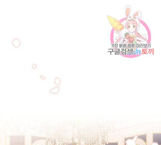남편을 만렙으로 키우려 합니다 43화 1