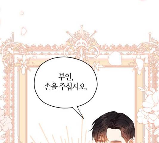 남편을 만렙으로 키우려 합니다 43화 4