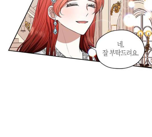 남편을 만렙으로 키우려 합니다 43화 8