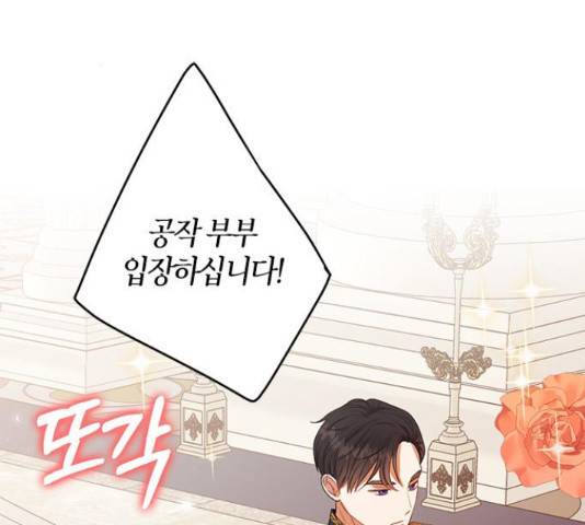 남편을 만렙으로 키우려 합니다 43화 9