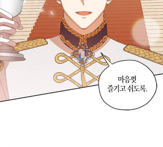 남편을 만렙으로 키우려 합니다 43화 18