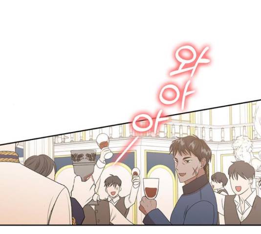남편을 만렙으로 키우려 합니다 43화 19