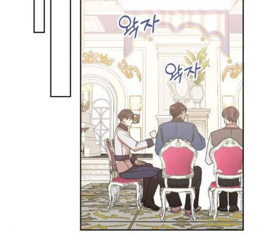 남편을 만렙으로 키우려 합니다 43화 21