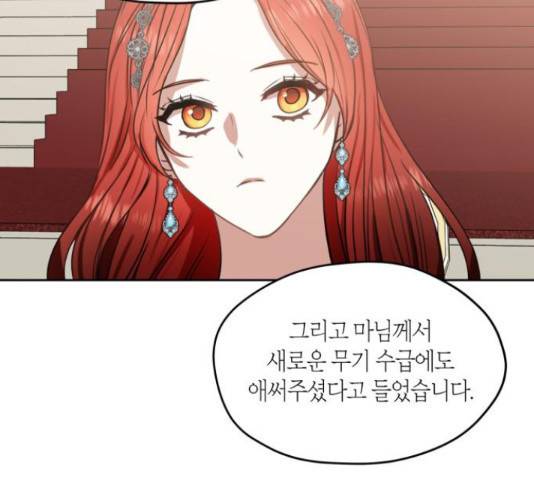 남편을 만렙으로 키우려 합니다 43화 26