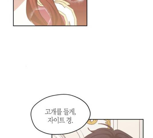 남편을 만렙으로 키우려 합니다 43화 30