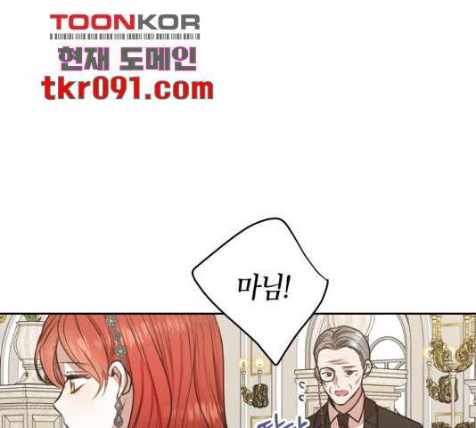 남편을 만렙으로 키우려 합니다 43화 39