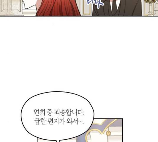 남편을 만렙으로 키우려 합니다 43화 40