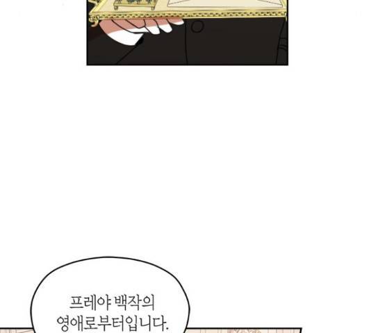 남편을 만렙으로 키우려 합니다 43화 42