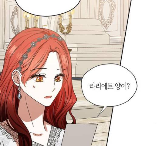 남편을 만렙으로 키우려 합니다 43화 43