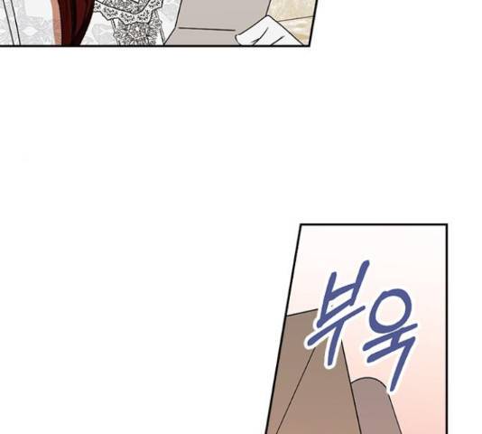 남편을 만렙으로 키우려 합니다 43화 44