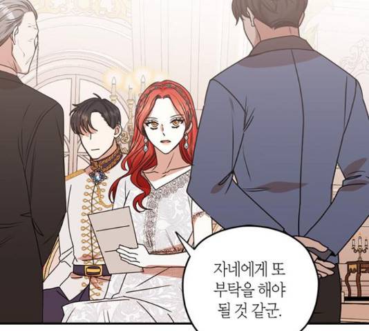 남편을 만렙으로 키우려 합니다 43화 48