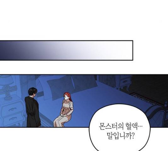 남편을 만렙으로 키우려 합니다 43화 50