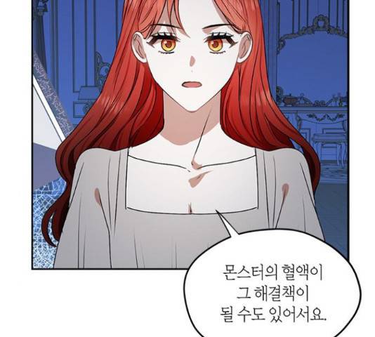 남편을 만렙으로 키우려 합니다 43화 54