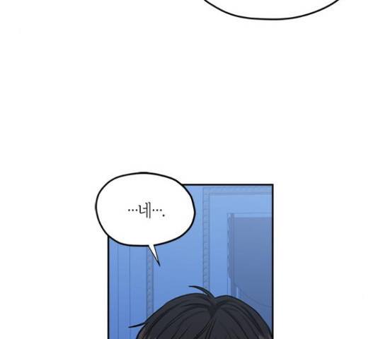 남편을 만렙으로 키우려 합니다 43화 55