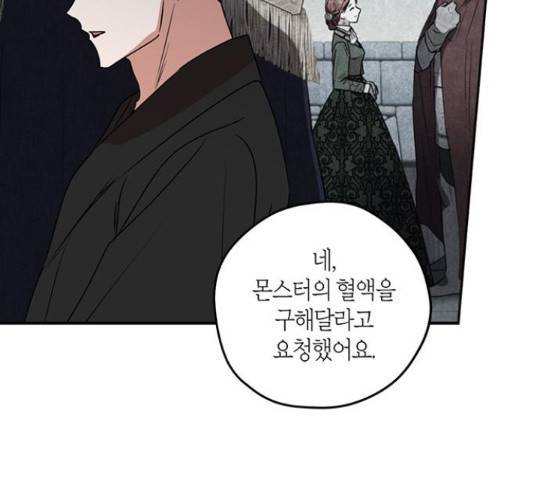 남편을 만렙으로 키우려 합니다 43화 60