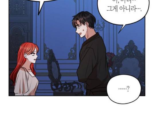 남편을 만렙으로 키우려 합니다 43화 66
