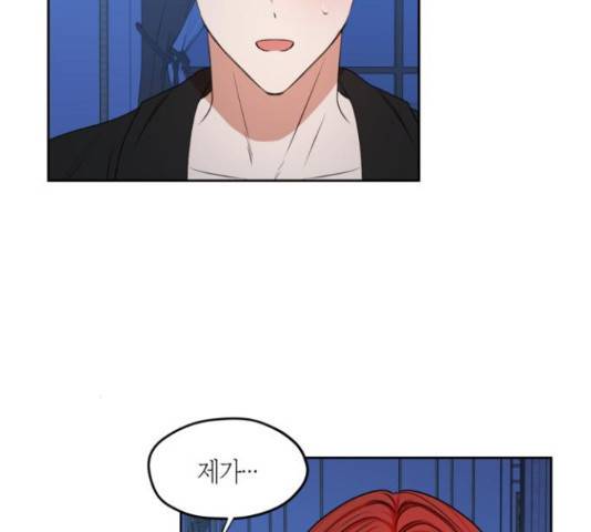 남편을 만렙으로 키우려 합니다 43화 68