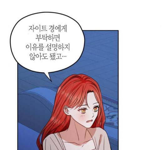 남편을 만렙으로 키우려 합니다 43화 72