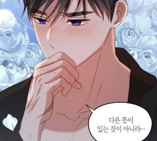 남편을 만렙으로 키우려 합니다 43화 86