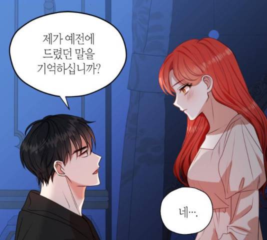 남편을 만렙으로 키우려 합니다 43화 92