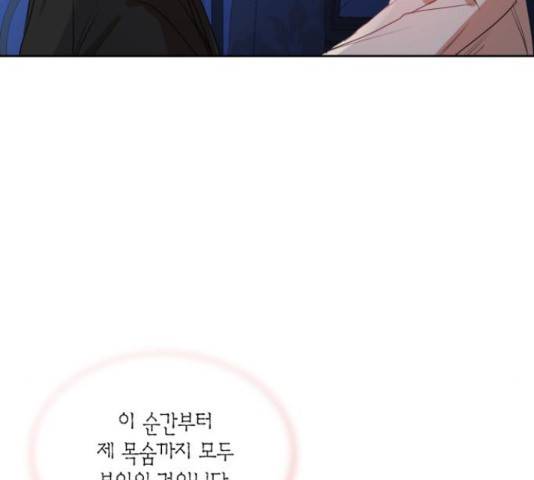 남편을 만렙으로 키우려 합니다 43화 93
