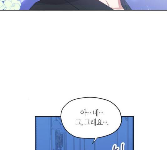 남편을 만렙으로 키우려 합니다 43화 97