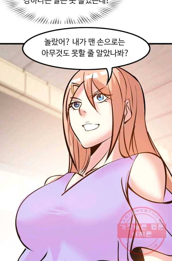 천하무적 임훈 61화 7